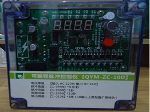 QYM-ZC-10D可編程脈沖控制儀