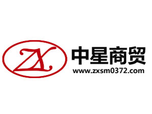 中星商貿