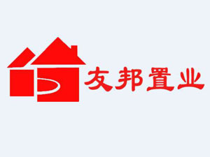 友邦置業