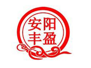 安陽豐盈